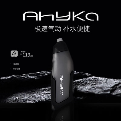 AHYKA气动水壶TT铁三骑行水壶
