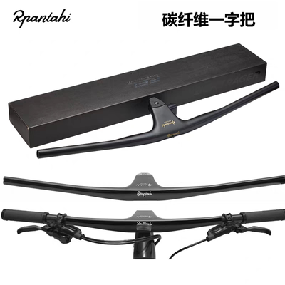 潘塔尼山地车把超轻一体把碳纤维