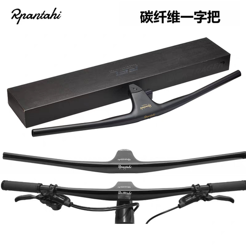 潘塔尼山地车把超轻一体把碳纤维