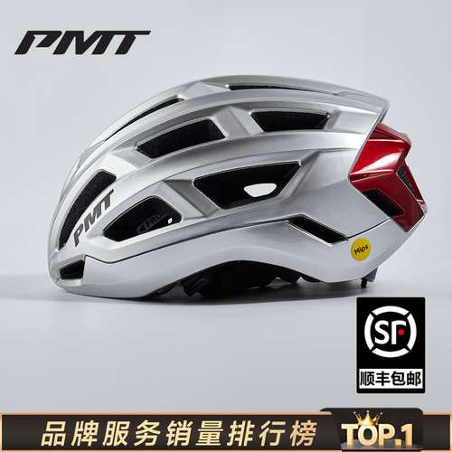 PMTmips头盔女公路自行车