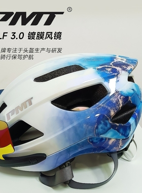 PMT GOLF3.0骑行头盔磁吸风镜智能变色山地公路车自行车头盔帽子