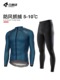 兰帕达春秋冬季 静寂 防风抓绒外套保暖加绒骑行服男公路自行车长袖