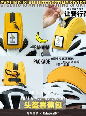 Rhinowalk犀牛 漫步自行车骑行可绑头盔便携单肩斜跨包黄色香蕉包