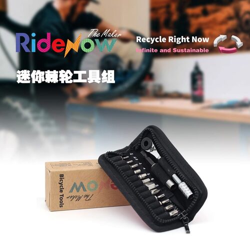 Ridenow迷你棘轮扳手套装便携