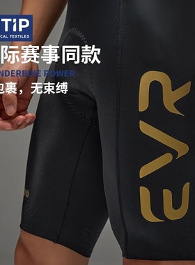EVR-双箭头骑行背带短裤男士夏季透气5分背带裤山地自行车装备PRO