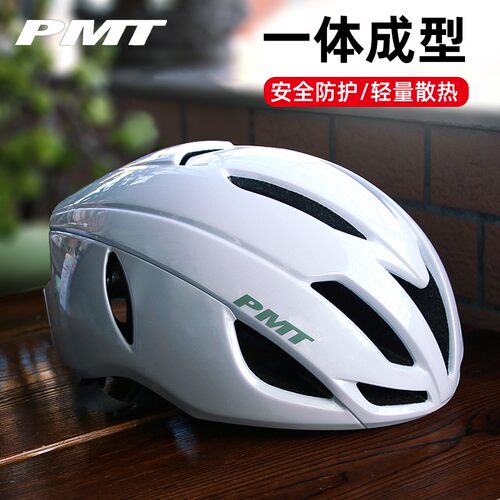 PMT骑行头盔气动一体送环法水壶