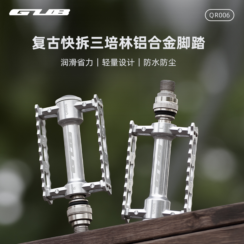 GUB QR006复古快拆折叠车脚踏山地铝合金自行车脚踏板三培林防滑