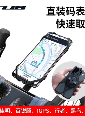 GUB支架适用于佳明码表背扣贴