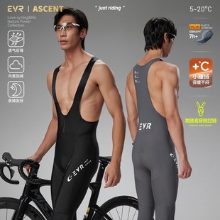 骑行ASC 公路自行车抓绒保暖长裤 EVR标速秋冬双箭头骑行裤 背带男款