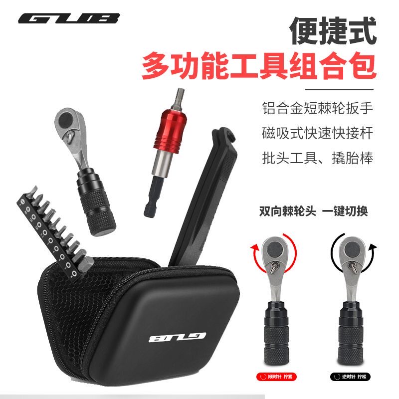 GUB自行车修理维修工具组合包公路山地车保养多功能组合修车套装