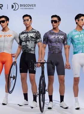 EVR骑行服短袖男款夏季高弹透气公路自行车上衣排汗速干骑行装备