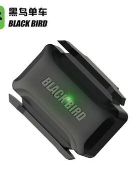 黑鸟Blackbird速度踏频器双功能传感器无线码表支持蓝牙ANT+双模