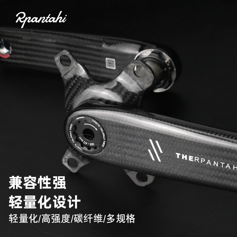潘塔尼公路自行车碳纤维曲柄牙盘