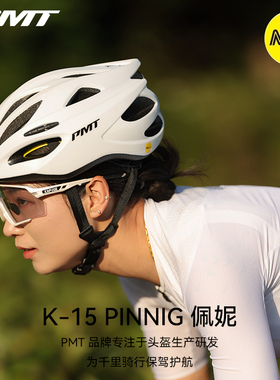 PMT K15 mips骑行头盔公路自行车男女一体透气山地车安全帽子装备
