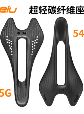 gelu碳纤维坐垫山地公路车全碳自行车坐垫 54g减重超轻碳弓座包