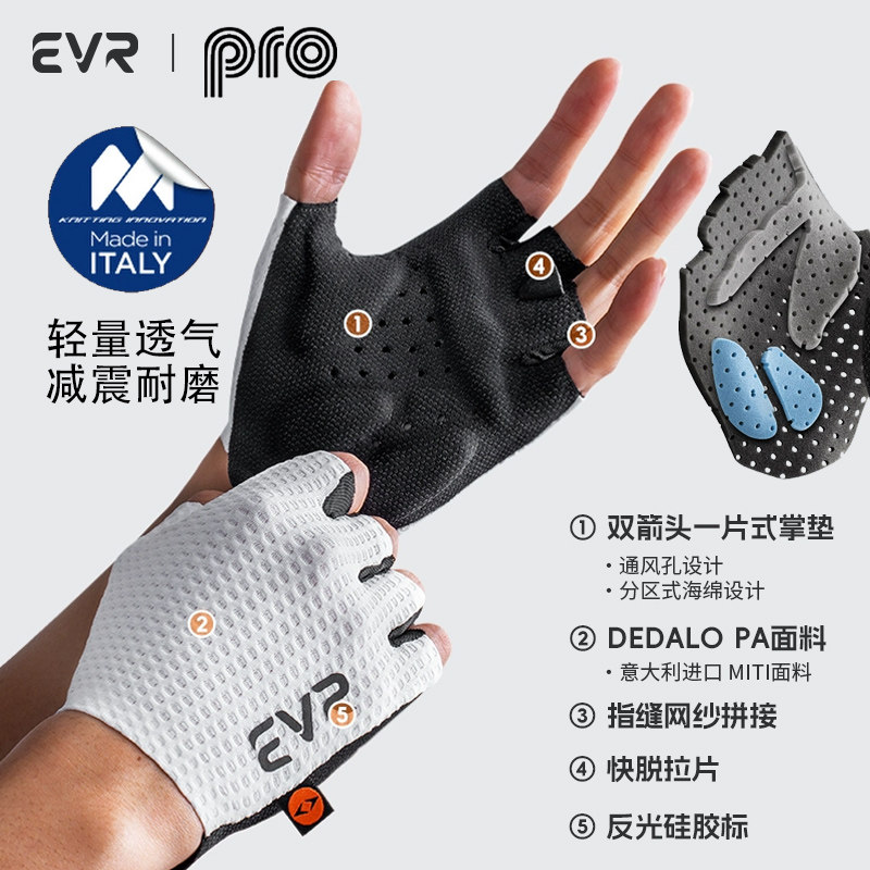 EVR-ultra双箭头PRO骑行手套短指减震男女 自行车全地形运动专用