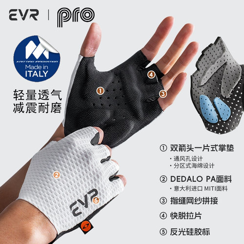 EVR双箭头ultra骑行手套短指减震
