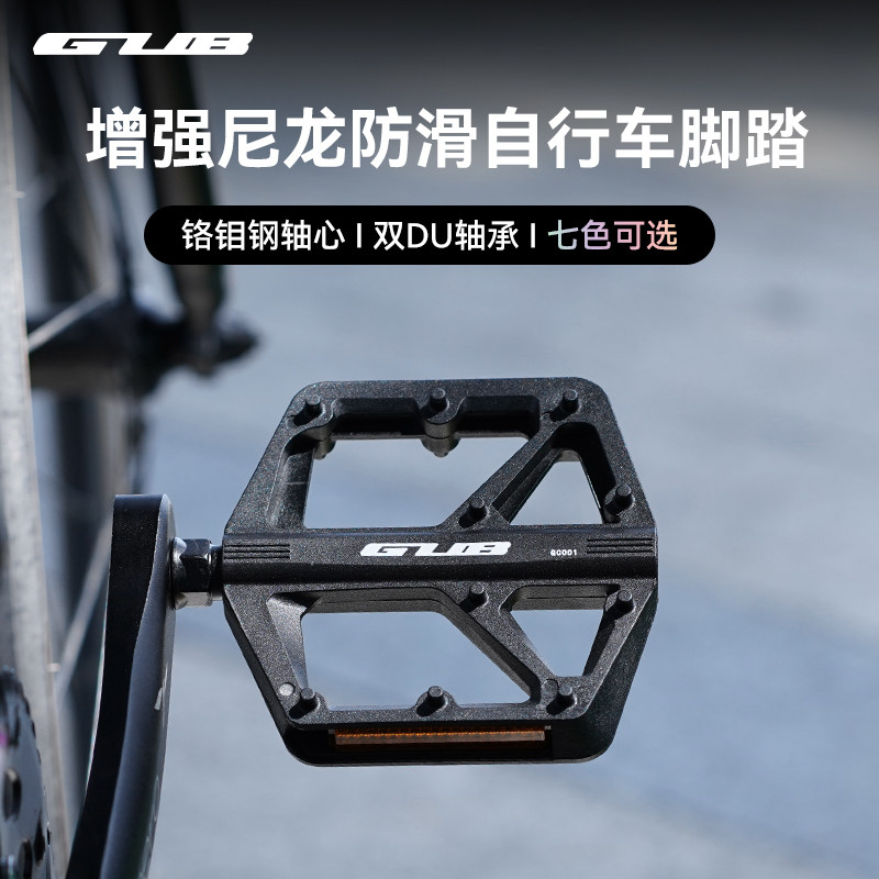 GUBGC001 脚蹬山地车超轻培林轴承板宽骑行配件通用自行车脚踏,自行车/骑行装备/零配件,脚踏/轴承/滚珠,淘宝优惠券,粉丝福利购,淘宝优惠卷