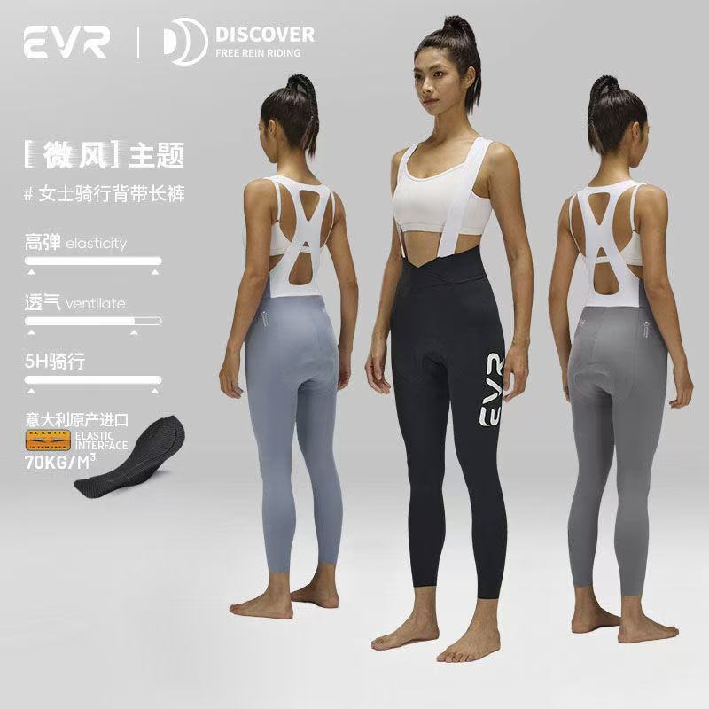 EVR女士背带骑行裤服春夏薄款
