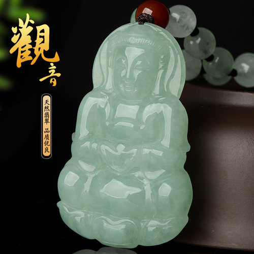 缅甸A货天然翡翠观音吊坠男大款