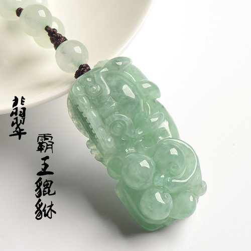 缅甸A货翡翠霸王貔貅吊坠男女款