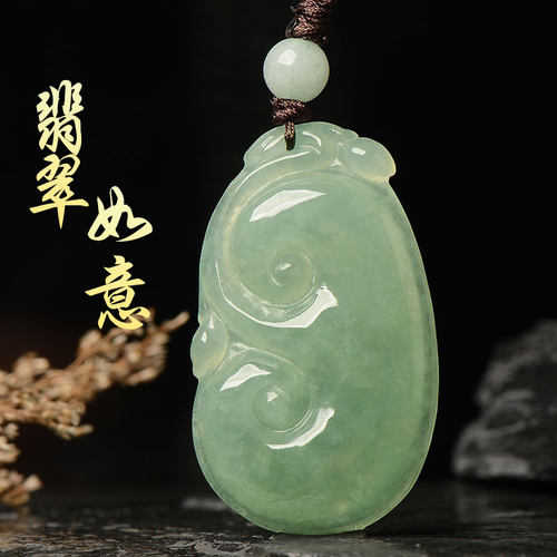 缅甸A货天然翡翠如意男女款吊坠
