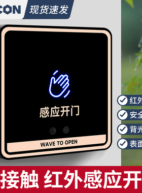 ZUCON祖程K85非接触式感应开关门禁触摸出门按钮遥控自动门开关