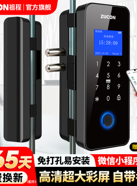 ZUCON玻璃门指纹锁办公室密码锁免开孔单双开门电子智能锁门禁锁
