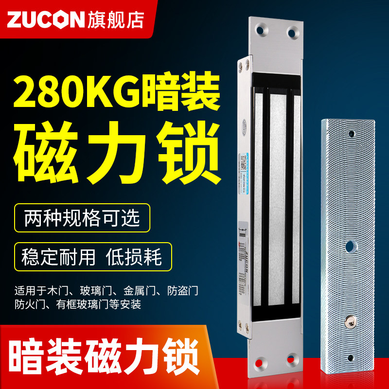 zucon12v可延时信号反馈磁力锁图片
