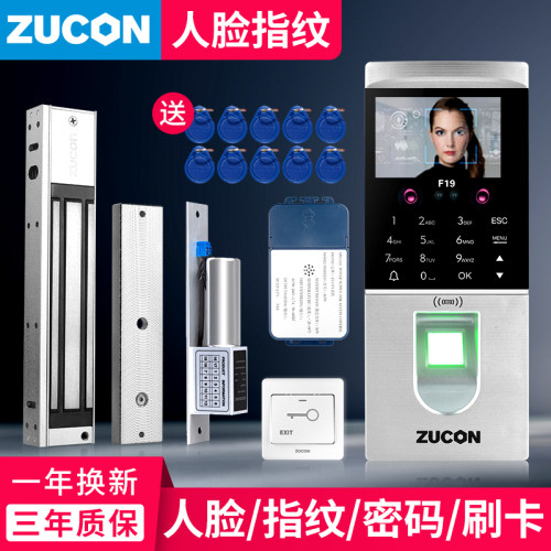 9脸识别玻璃门指纹门禁一体刷脸门禁系统装电子锁考勤