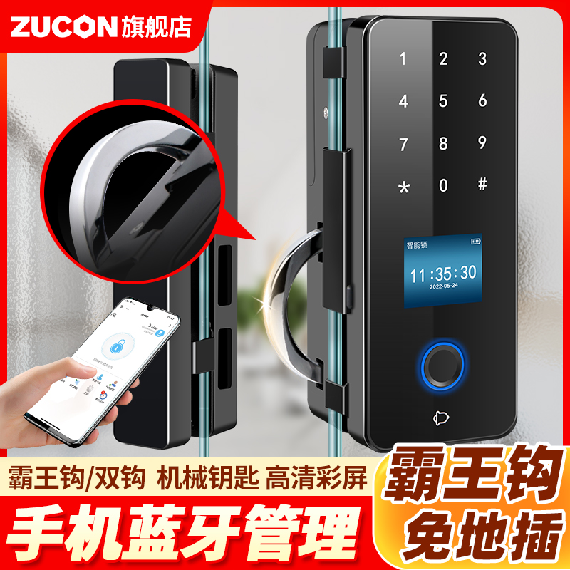 ZUCON祖程霸王钩玻璃门指纹密码锁刷卡钥匙开门免开孔免拆卸互换