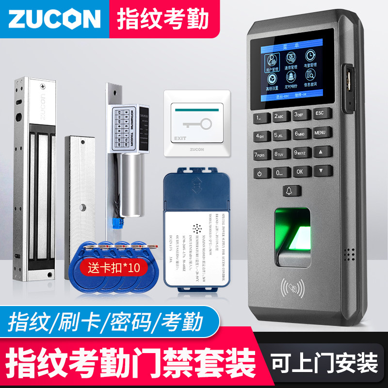 指纹考勤门禁系统套装刷卡密码图片