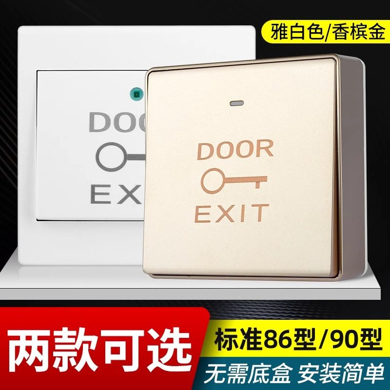 ZUCON门禁开关门锁出门按钮明装86/90型带底座常开开关按钮金色,电子/电工,门禁机,淘宝优惠券,粉丝福利购,淘宝优惠卷