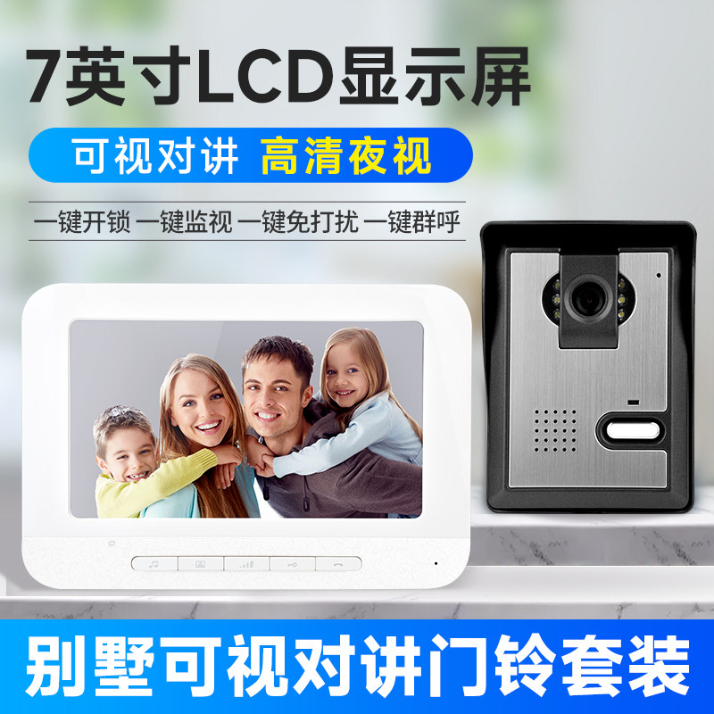 ZUCON祖程楼宇可视对讲门铃家用别墅可视室内机水室外防电子猫眼