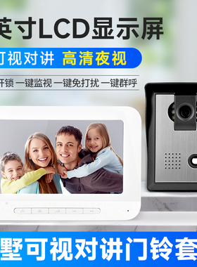 ZUCON祖程楼宇可视对讲门铃家用别墅可视室内机水室外防电子猫眼
