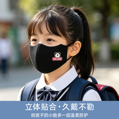 酷熊儿童防晒透气口罩