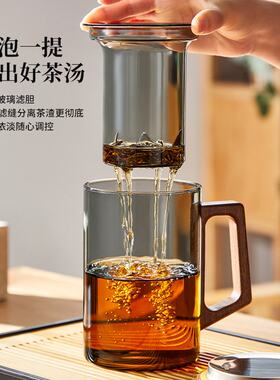 希诺忆壶茶大容量泡茶杯家用玻璃茶杯男士办公室专用水杯茶水分离