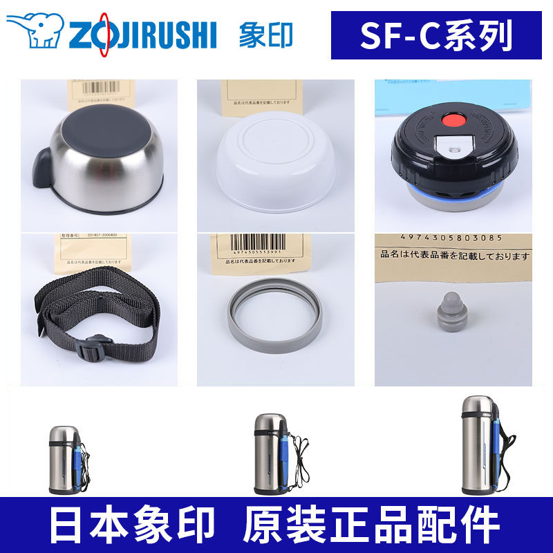 象印保温水壶防漏杯盖SF-CC背带内碗盖中栓内塞密封胶圈原装配件