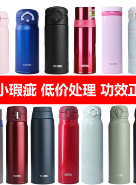 进口保温杯膳魔师儿童水杯保温壶便携轻量杯瑕疵打折优惠特价处理