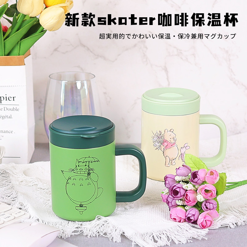 日本原装进口Skater成人学生卡通便携不锈钢水杯手握带杯盖马克杯