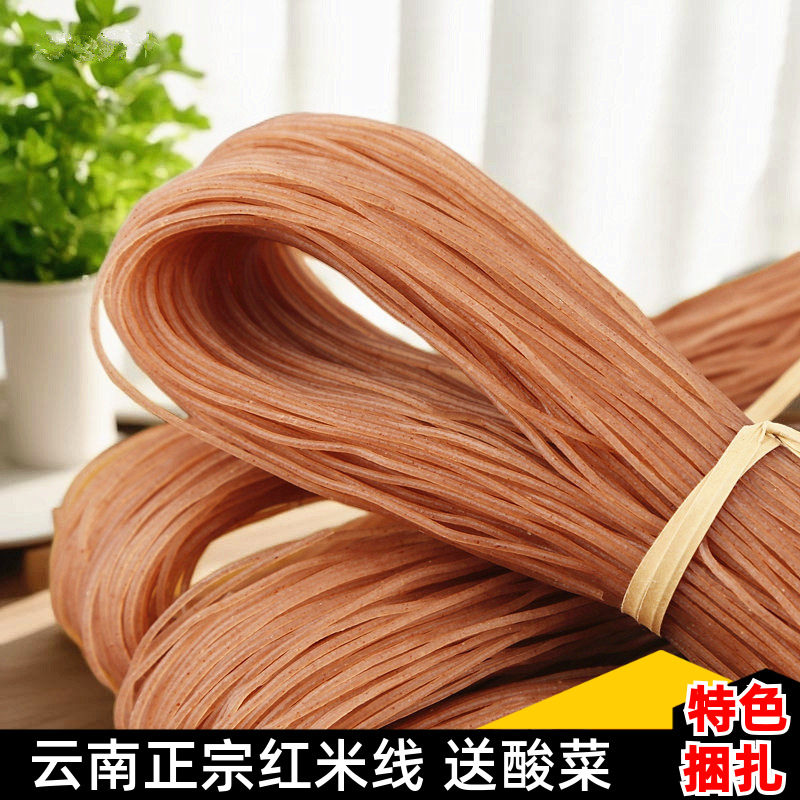 云南特产过桥米线红河元阳红米线干米线纯米制作特色捆扎500克