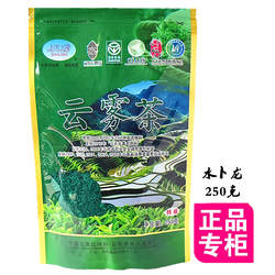 25年新茶云南元阳云雾茶高山绿茶水卜龙云雾茶特级250克新包装
