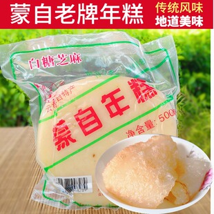 云南特产年糕正宗蒙自年糕白糖芝麻年糕软糯香甜500克真空包装