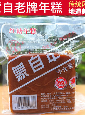 云南蒙自红糖年糕方块年糕软糯香
