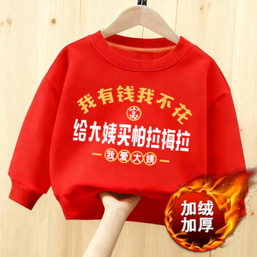 给大姨买帕拉梅拉卫衣本命年红