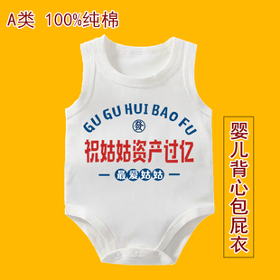 茹温我姑姑资产过亿夏季背心包屁衣童装婴儿幼儿爬服新生宝宝衣服