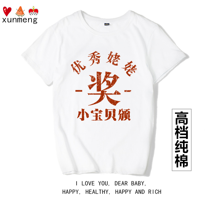 茹温优秀姥姥奖小宝贝颁复古短袖T恤宽松纯棉夏季圆领大码上衣,男装,T恤,淘宝优惠券,粉丝福利购,淘宝优惠卷