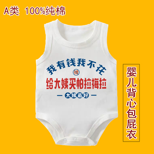 茹温大姨买帕拉梅拉夏季背心包屁衣童婴儿幼儿爬服新生宝宝衣服薄