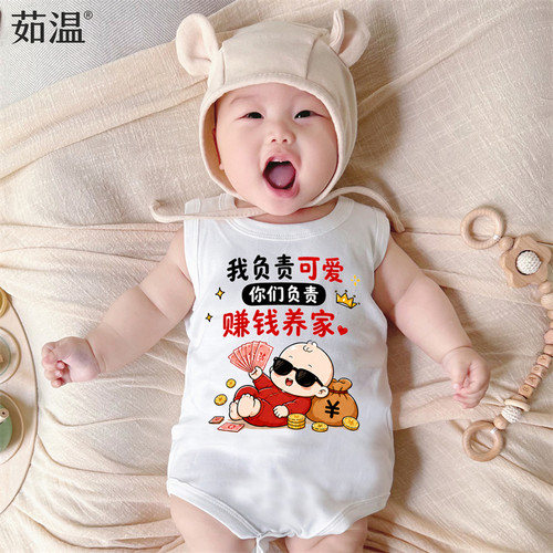 满月百天我可爱夏季背心婴儿哈衣服宝宝新生儿a类100纯棉童装送礼