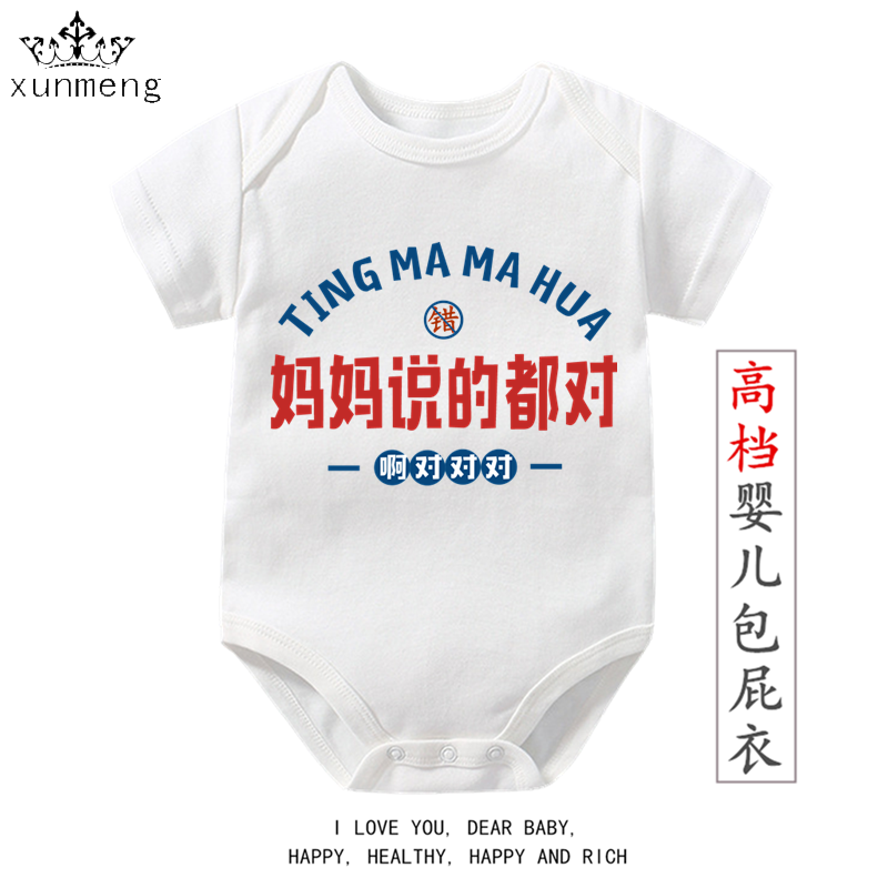妈妈说的都对妈妈说的都对